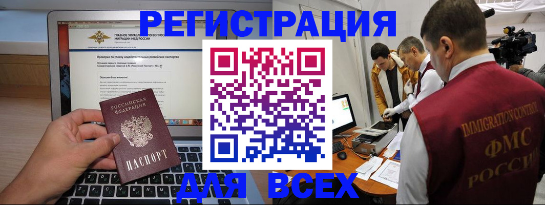 прописка регистрация в Рассказово