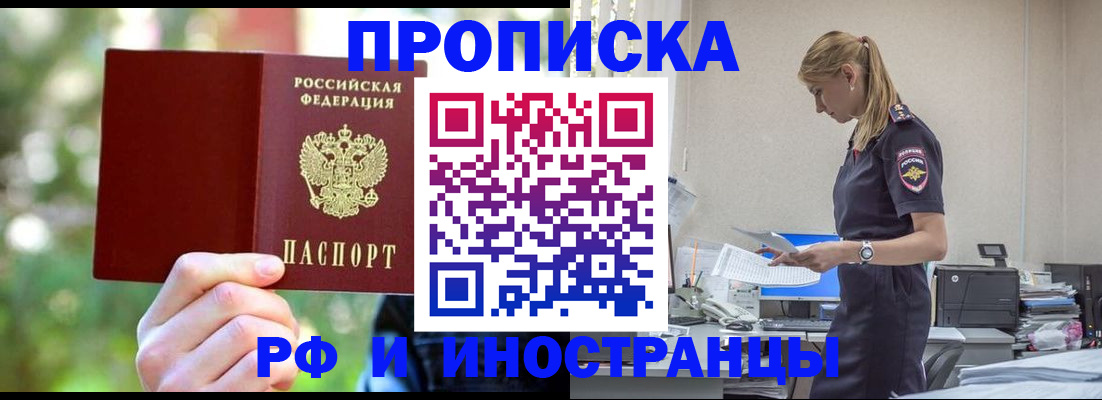 временная регистрация гарантия в Рассказово