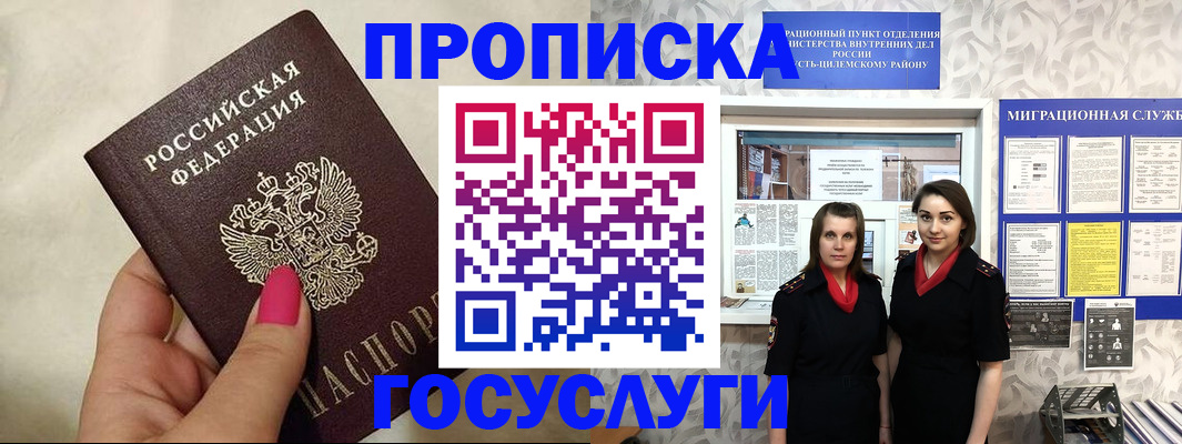 временная регистрация в квартире в Рассказово